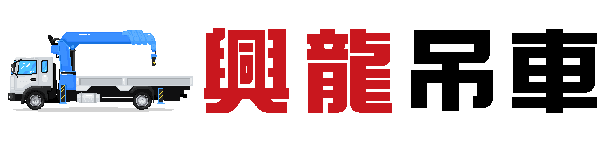 LOGO - 興龍企業社_yp_214883059.png